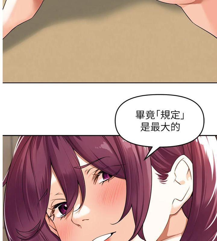 《裡長孫子開麥啦》漫画 第8話-口技夠好才能被操
