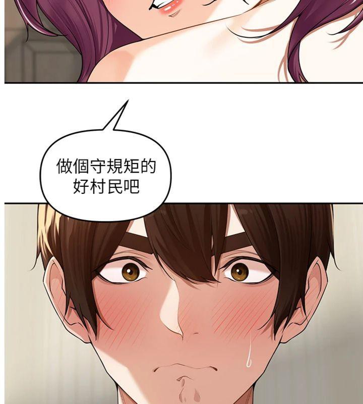 《裡長孫子開麥啦》漫画 第8話-口技夠好才能被操