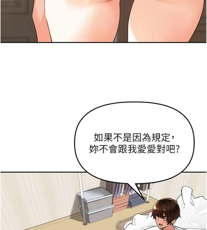 《裡長孫子開麥啦》漫画 第8話-口技夠好才能被操