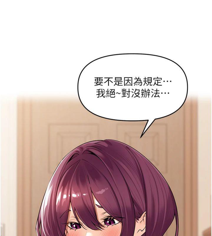 《裡長孫子開麥啦》漫画 第8話-口技夠好才能被操