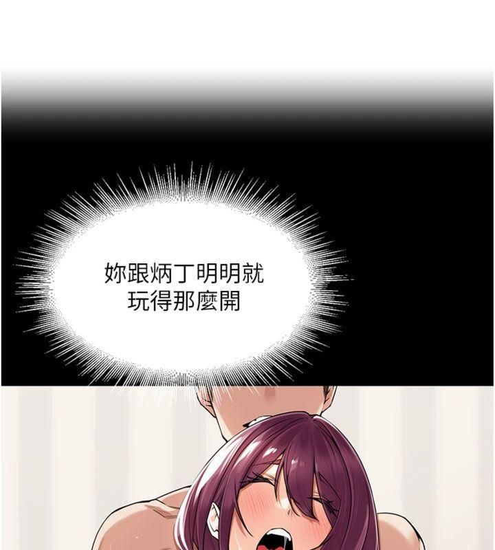 《裡長孫子開麥啦》漫画 第8話-口技夠好才能被操