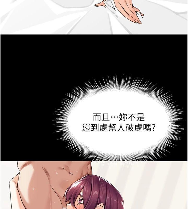《裡長孫子開麥啦》漫画 第8話-口技夠好才能被操