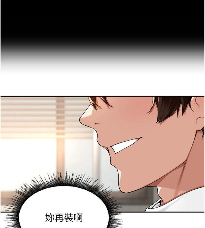 《裡長孫子開麥啦》漫画 第8話-口技夠好才能被操