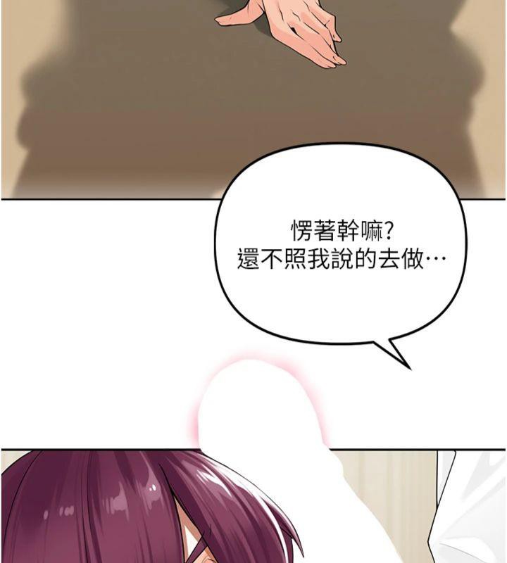 《裡長孫子開麥啦》漫画 第8話-口技夠好才能被操