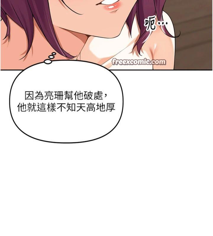 《裡長孫子開麥啦》漫画 第8話-口技夠好才能被操