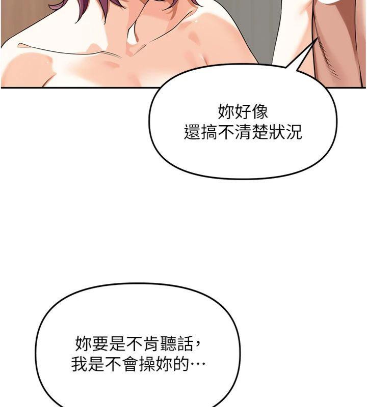 《裡長孫子開麥啦》漫画 第8話-口技夠好才能被操