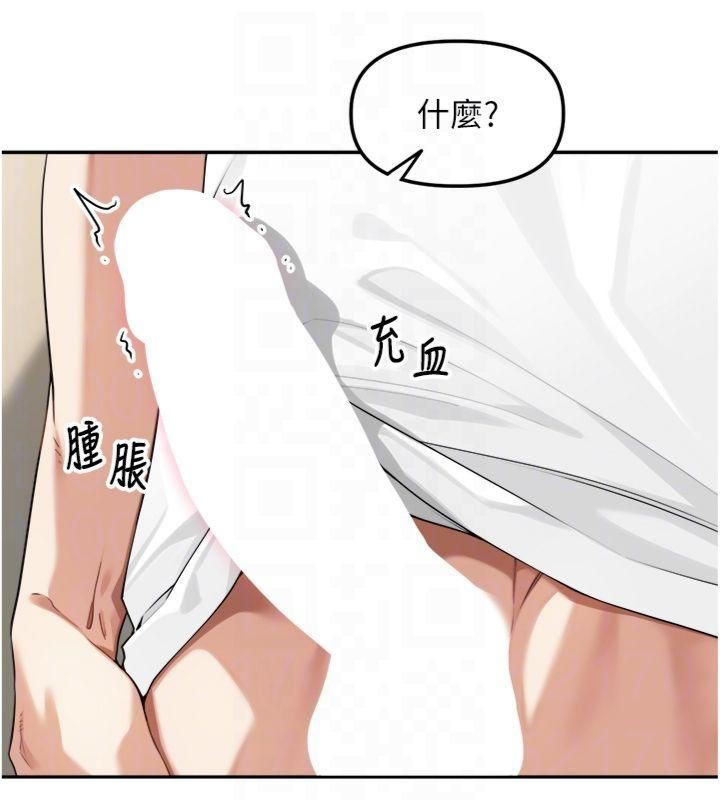 《裡長孫子開麥啦》漫画 第8話-口技夠好才能被操