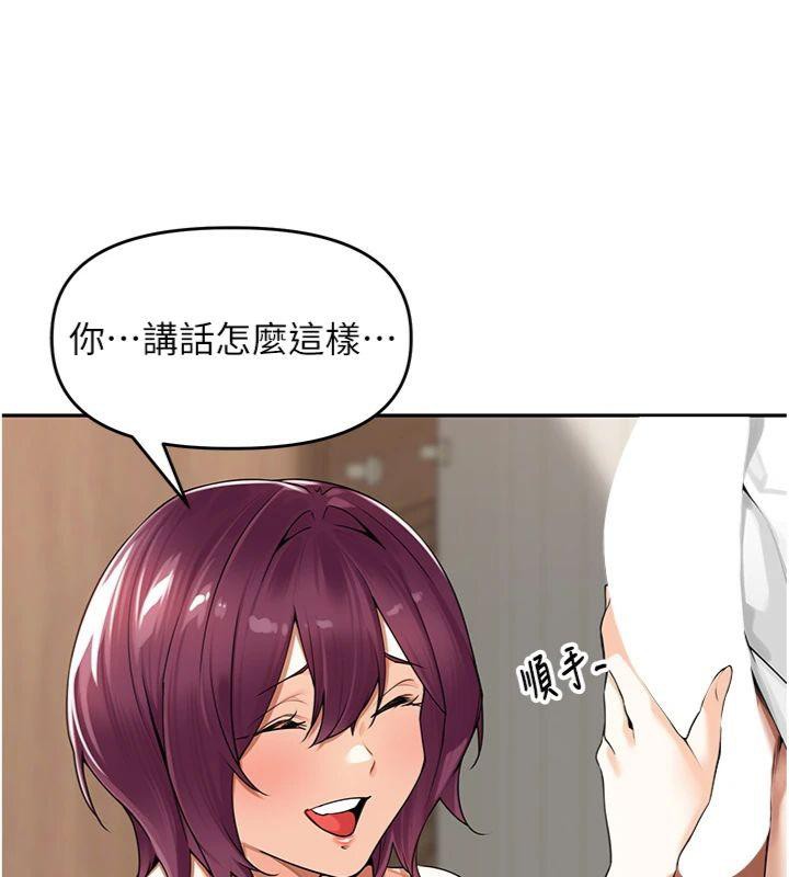《裡長孫子開麥啦》漫画 第8話-口技夠好才能被操