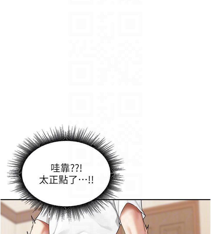 《裡長孫子開麥啦》漫画 第8話-口技夠好才能被操