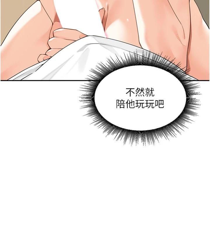 《裡長孫子開麥啦》漫画 第8話-口技夠好才能被操