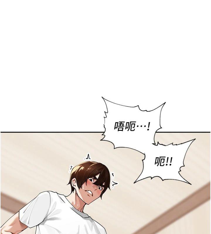 《裡長孫子開麥啦》漫画 第8話-口技夠好才能被操