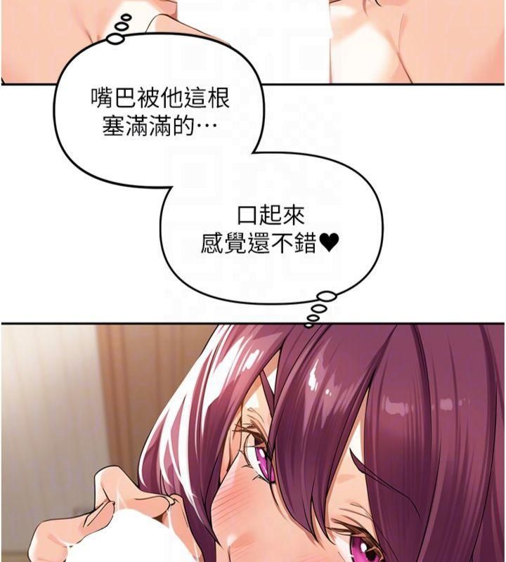 《裡長孫子開麥啦》漫画 第8話-口技夠好才能被操