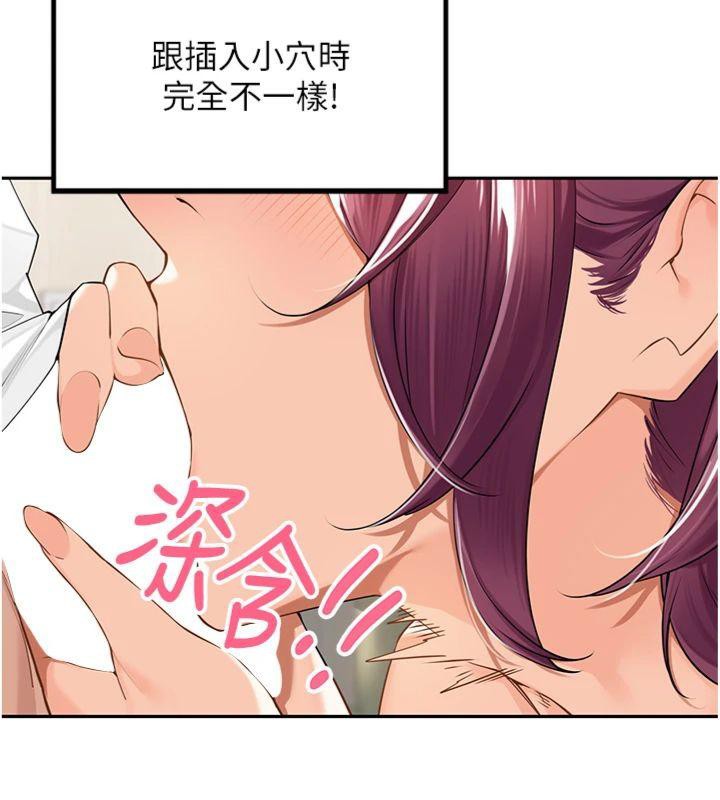 《裡長孫子開麥啦》漫画 第8話-口技夠好才能被操