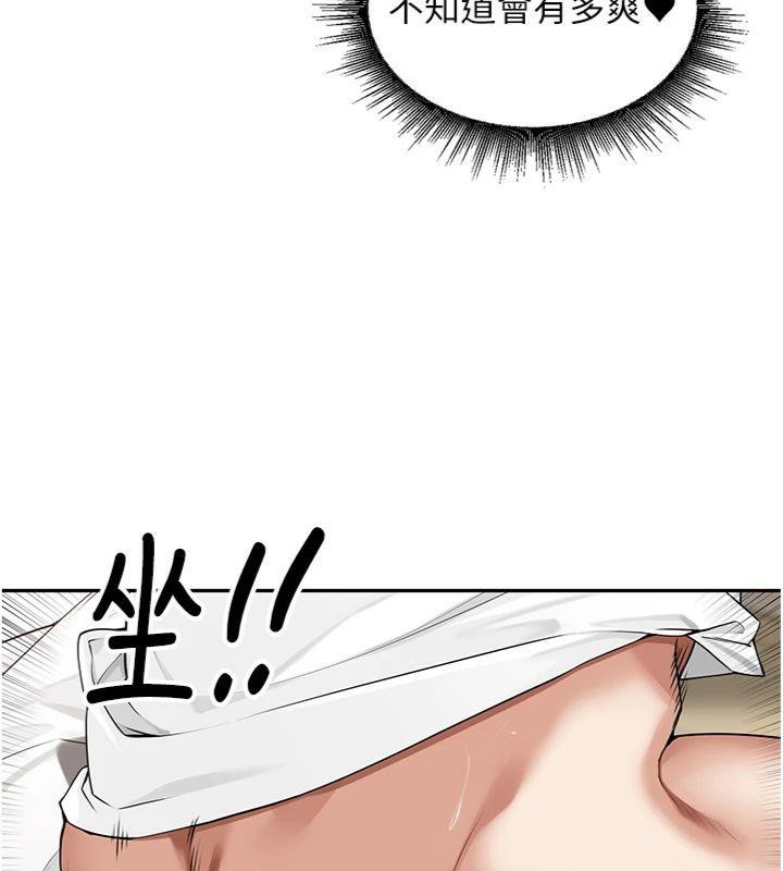 《裡長孫子開麥啦》漫画 第8話-口技夠好才能被操