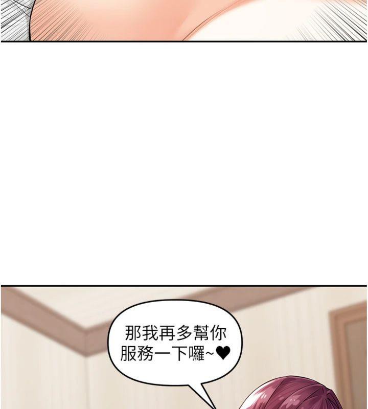 《裡長孫子開麥啦》漫画 第8話-口技夠好才能被操