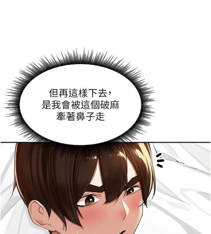 《裡長孫子開麥啦》漫画 第8話-口技夠好才能被操