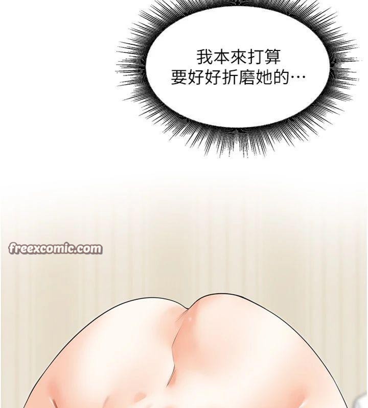 《裡長孫子開麥啦》漫画 第8話-口技夠好才能被操