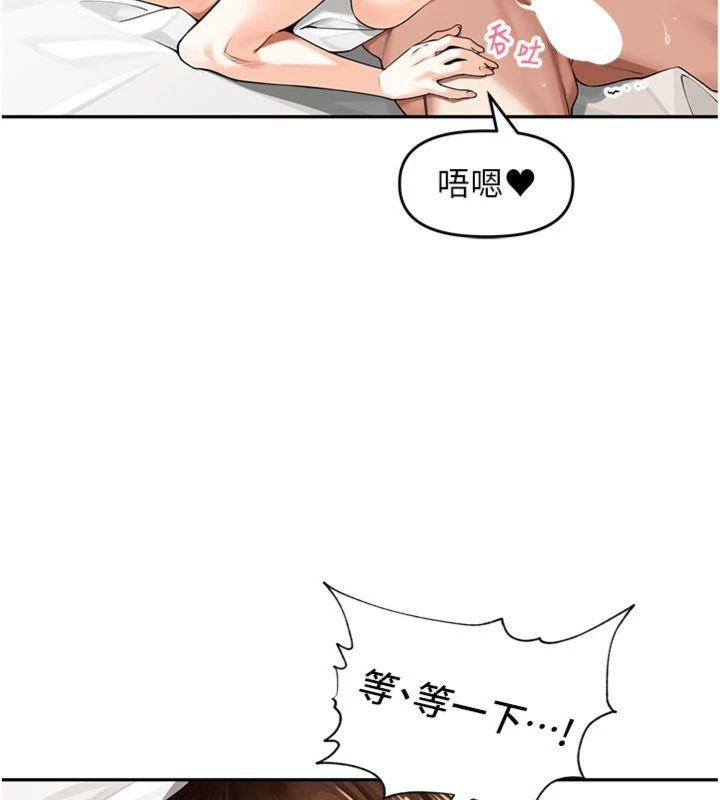 《裡長孫子開麥啦》漫画 第8話-口技夠好才能被操
