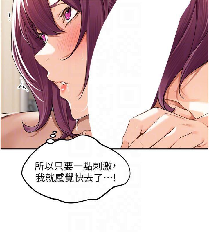 《裡長孫子開麥啦》漫画 第8話-口技夠好才能被操