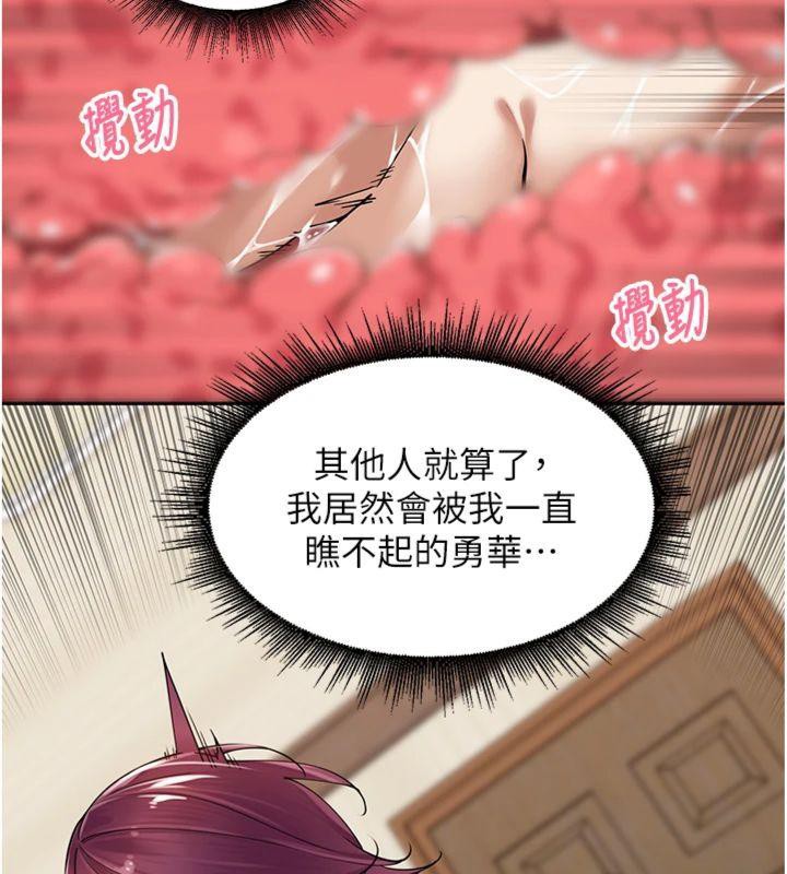 《裡長孫子開麥啦》漫画 第8話-口技夠好才能被操