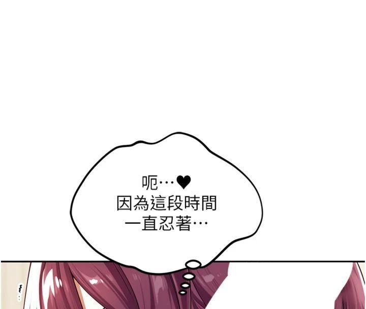 《裡長孫子開麥啦》漫画 第8話-口技夠好才能被操