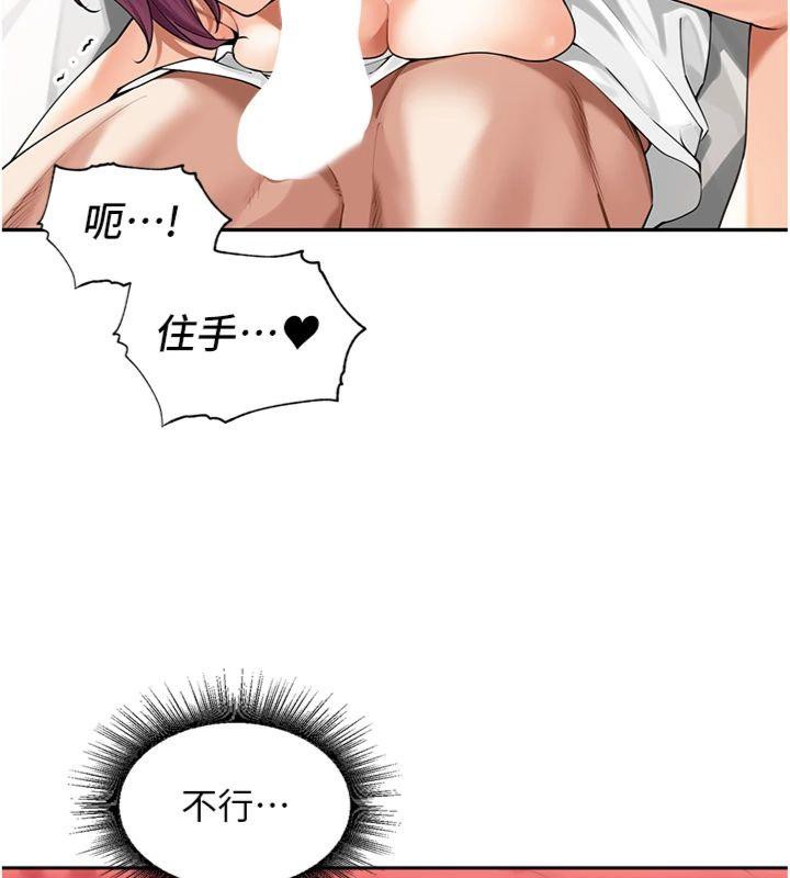 《裡長孫子開麥啦》漫画 第8話-口技夠好才能被操