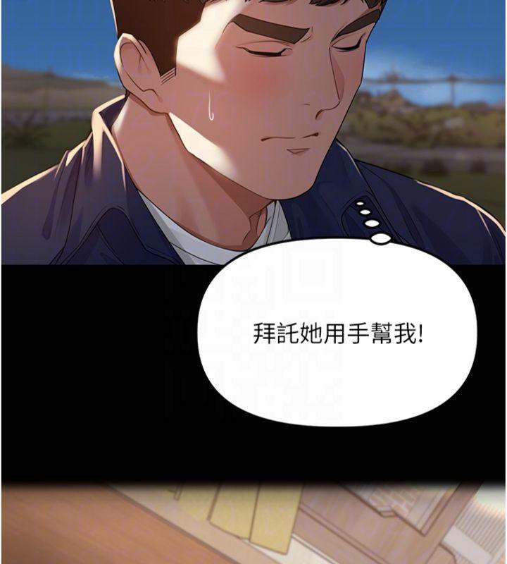 《裡長孫子開麥啦》漫画 第8話-口技夠好才能被操
