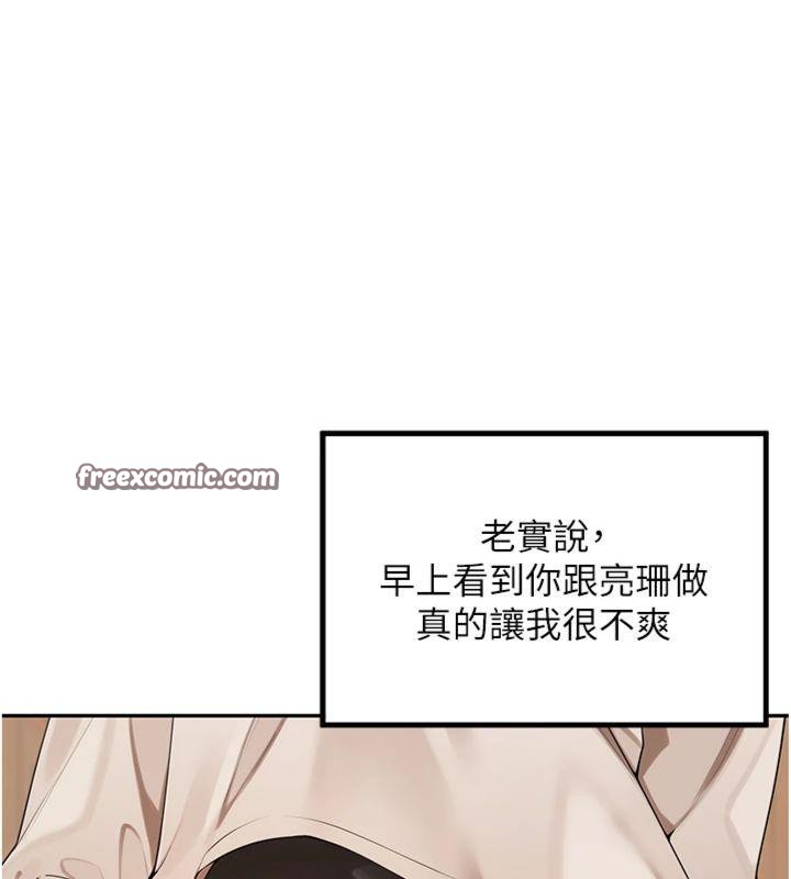 《裡長孫子開麥啦》漫画 第8話-口技夠好才能被操