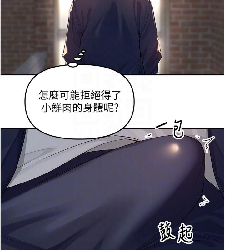《裡長孫子開麥啦》漫画 第8話-口技夠好才能被操