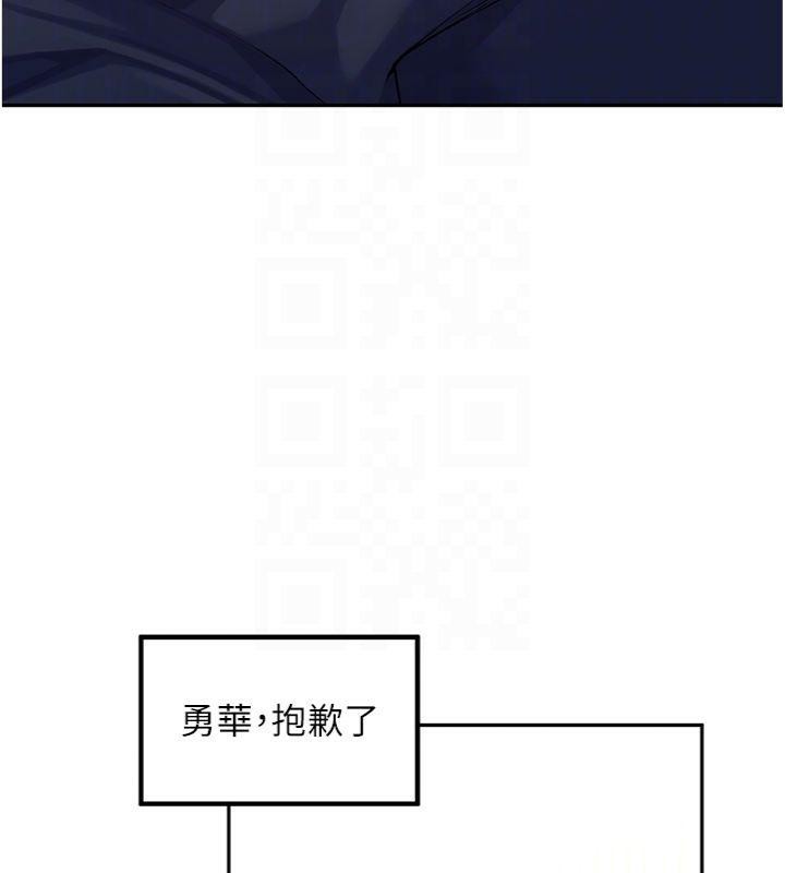 《裡長孫子開麥啦》漫画 第8話-口技夠好才能被操