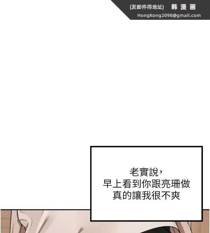《裡長孫子開麥啦》漫画 第9話-令人欲罷不能的破麻小穴