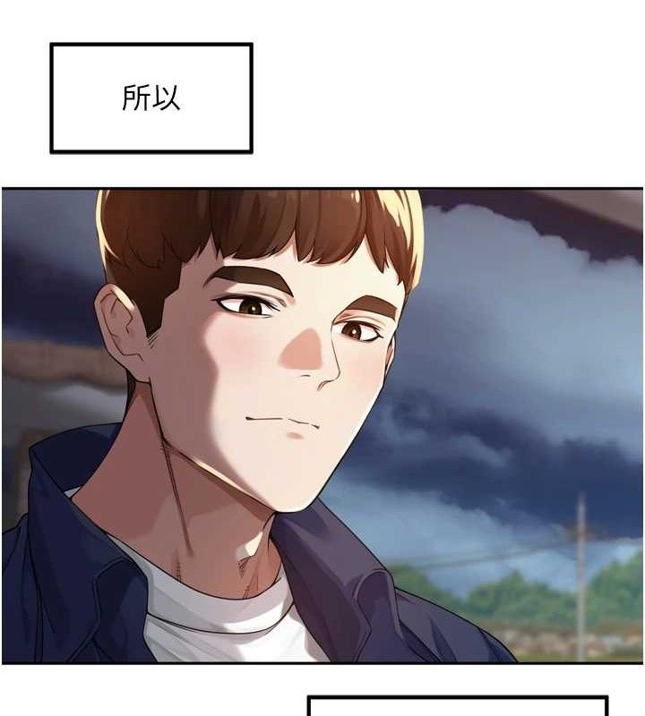 《裡長孫子開麥啦》漫画 第9話-令人欲罷不能的破麻小穴