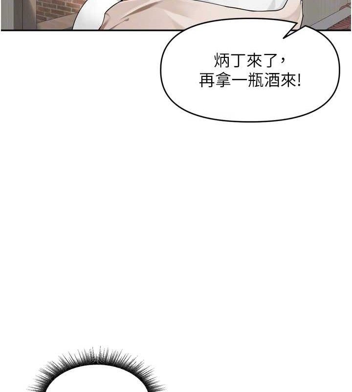 《裡長孫子開麥啦》漫画 第9話-令人欲罷不能的破麻小穴