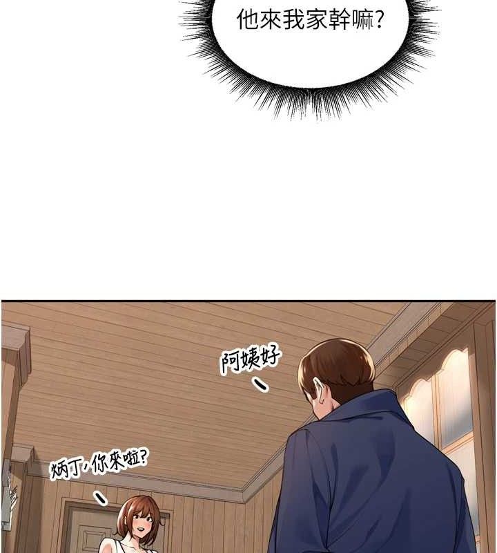 《裡長孫子開麥啦》漫画 第9話-令人欲罷不能的破麻小穴