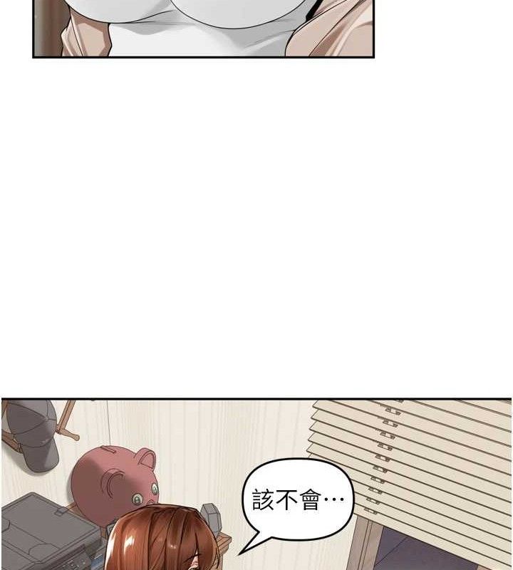 《裡長孫子開麥啦》漫画 第9話-令人欲罷不能的破麻小穴