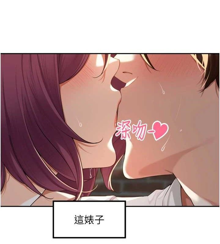 《裡長孫子開麥啦》漫画 第9話-令人欲罷不能的破麻小穴