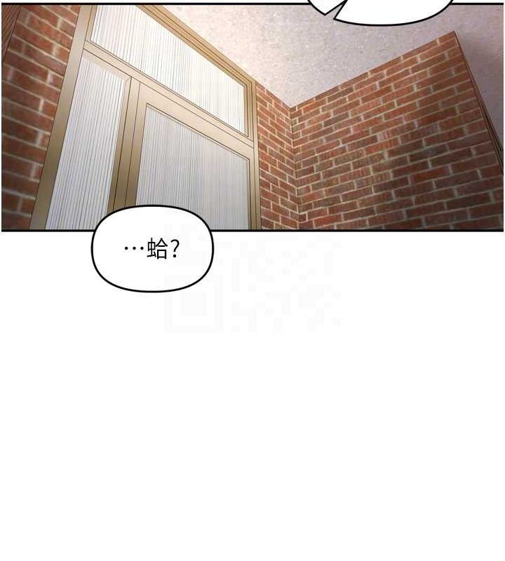 《裡長孫子開麥啦》漫画 第9話-令人欲罷不能的破麻小穴