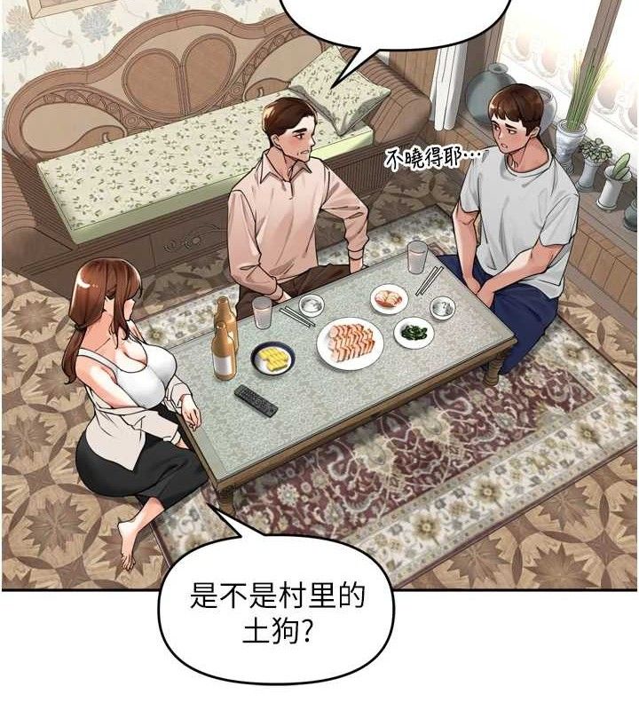 《裡長孫子開麥啦》漫画 第9話-令人欲罷不能的破麻小穴