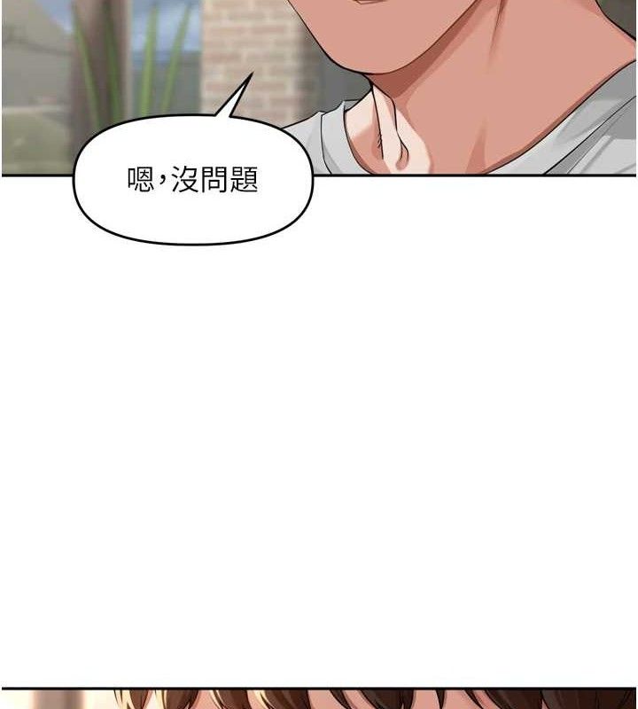 《裡長孫子開麥啦》漫画 第9話-令人欲罷不能的破麻小穴