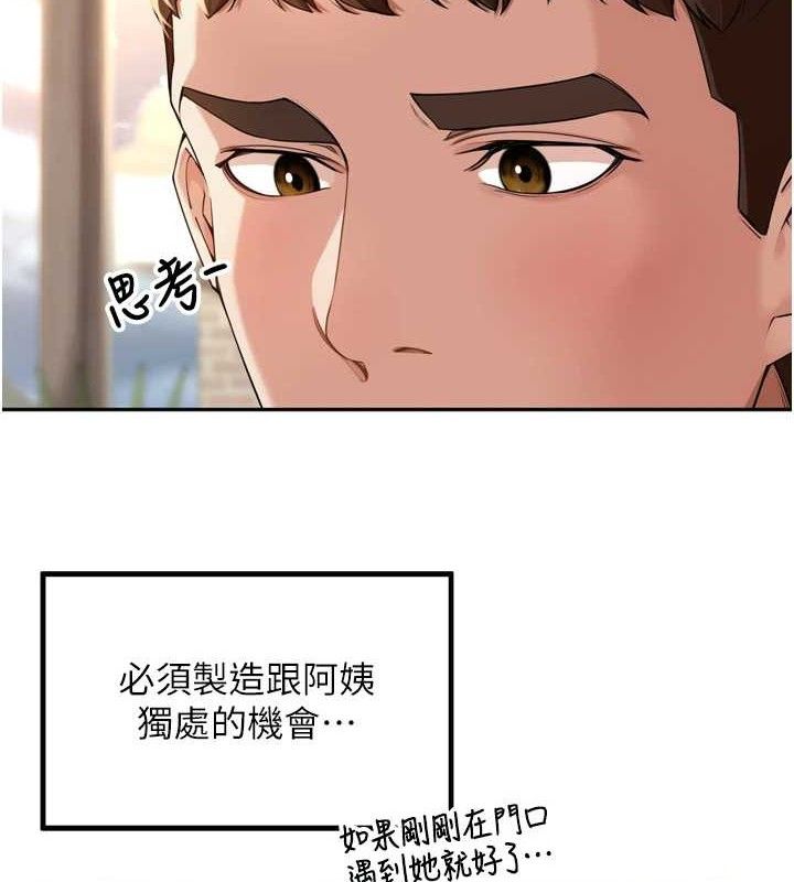 《裡長孫子開麥啦》漫画 第9話-令人欲罷不能的破麻小穴