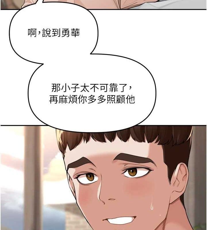 《裡長孫子開麥啦》漫画 第9話-令人欲罷不能的破麻小穴