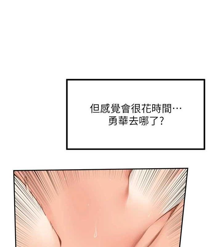 《裡長孫子開麥啦》漫画 第9話-令人欲罷不能的破麻小穴