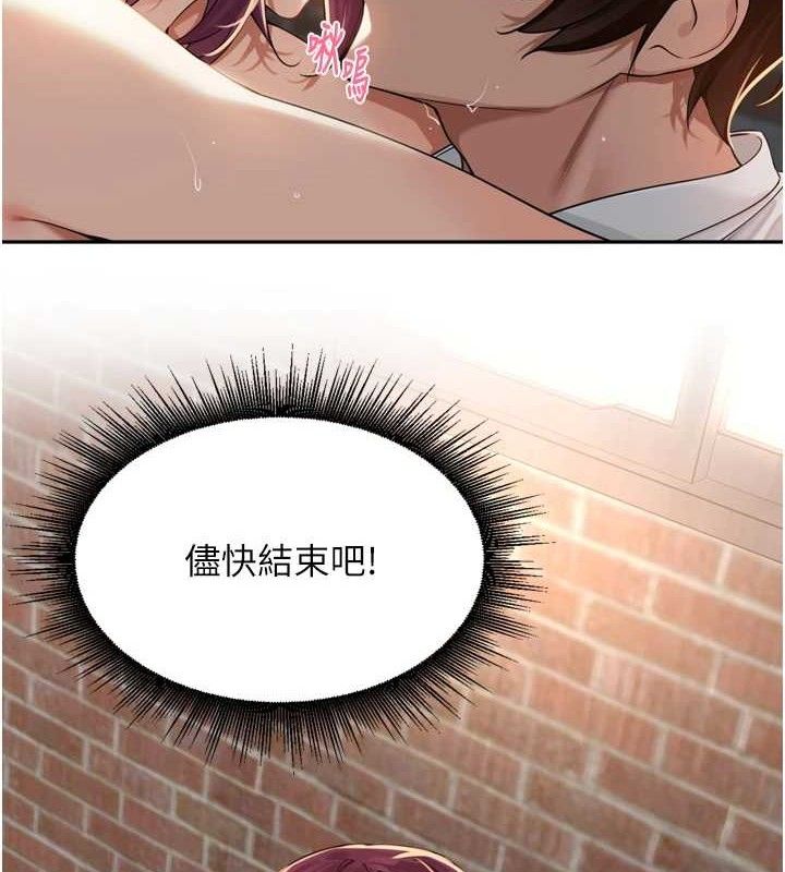 《裡長孫子開麥啦》漫画 第9話-令人欲罷不能的破麻小穴