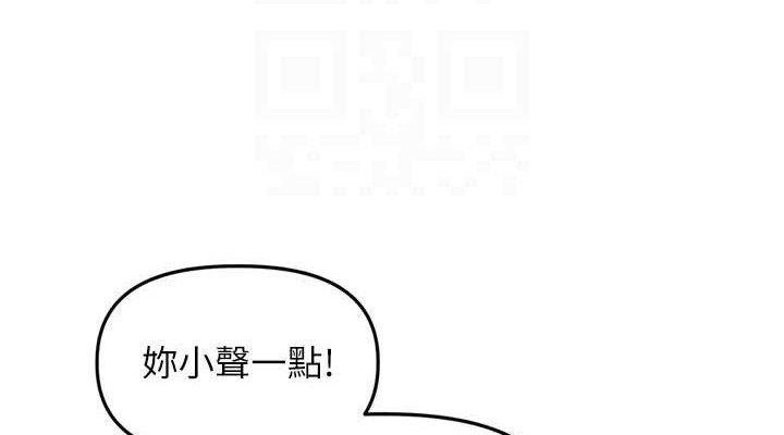 《裡長孫子開麥啦》漫画 第9話-令人欲罷不能的破麻小穴
