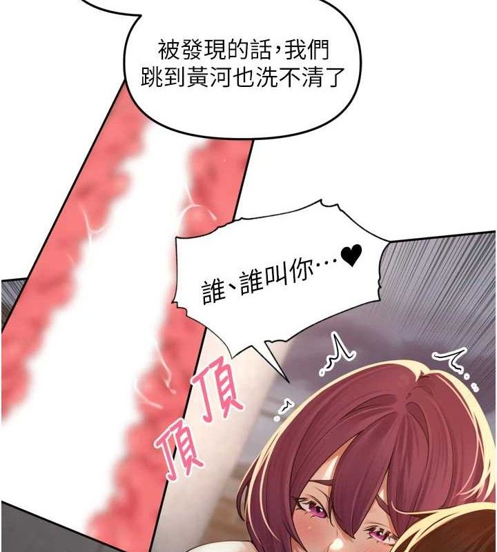 《裡長孫子開麥啦》漫画 第9話-令人欲罷不能的破麻小穴
