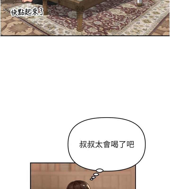 《裡長孫子開麥啦》漫画 第9話-令人欲罷不能的破麻小穴