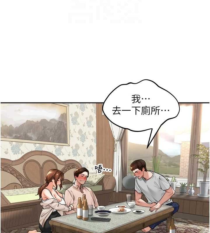 《裡長孫子開麥啦》漫画 第9話-令人欲罷不能的破麻小穴