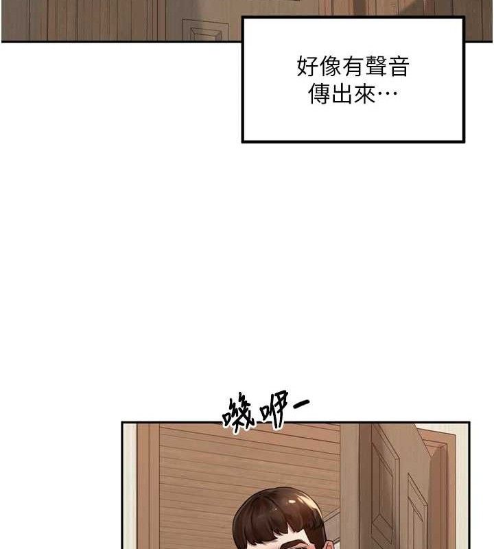 《裡長孫子開麥啦》漫画 第9話-令人欲罷不能的破麻小穴
