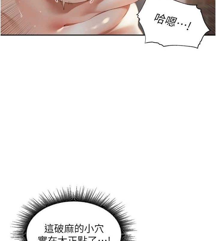 《裡長孫子開麥啦》漫画 第9話-令人欲罷不能的破麻小穴