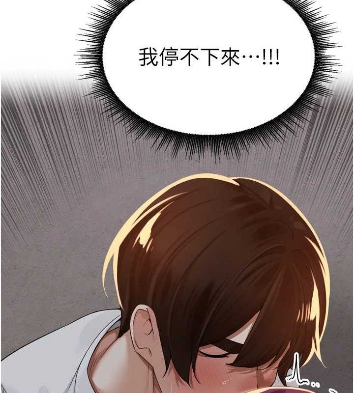 《裡長孫子開麥啦》漫画 第9話-令人欲罷不能的破麻小穴